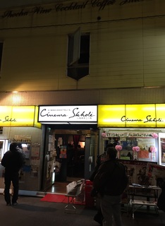 シネマスコーレ.jpg
